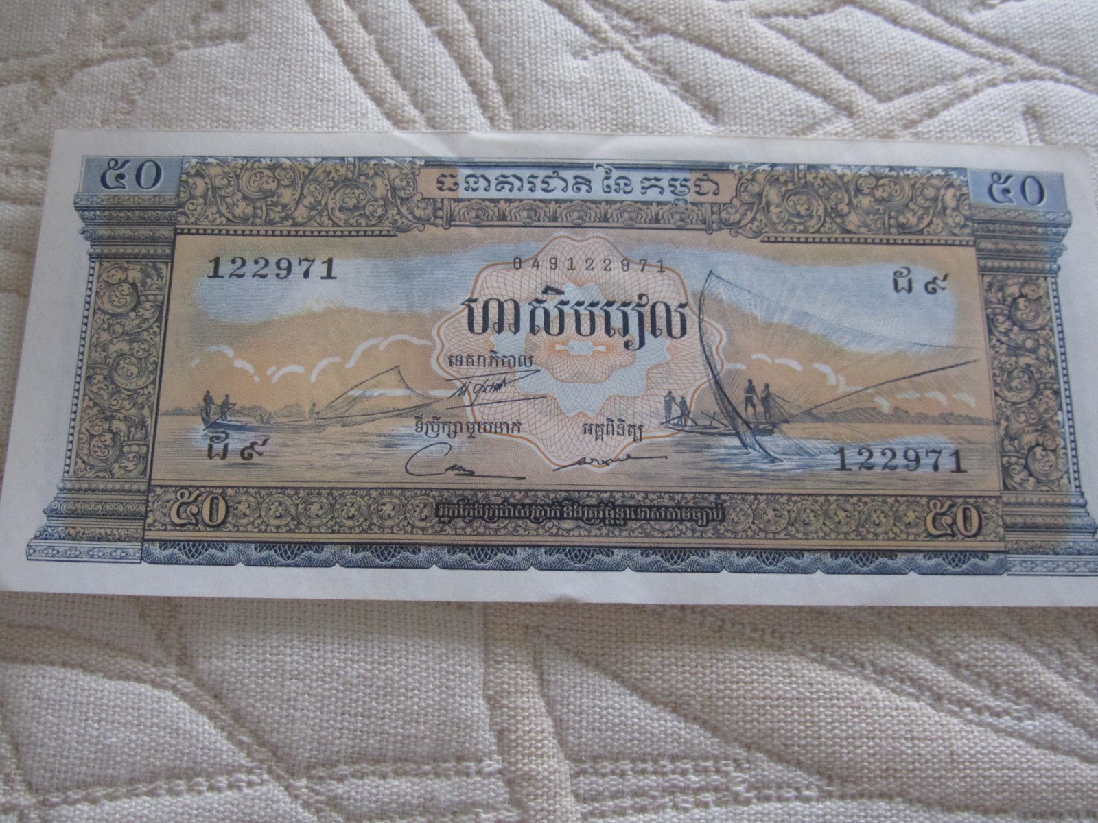 Two Conescutive Cambodia 50 Riels 1956 BOAT FISHING BUDDHA 971,972 UNC
