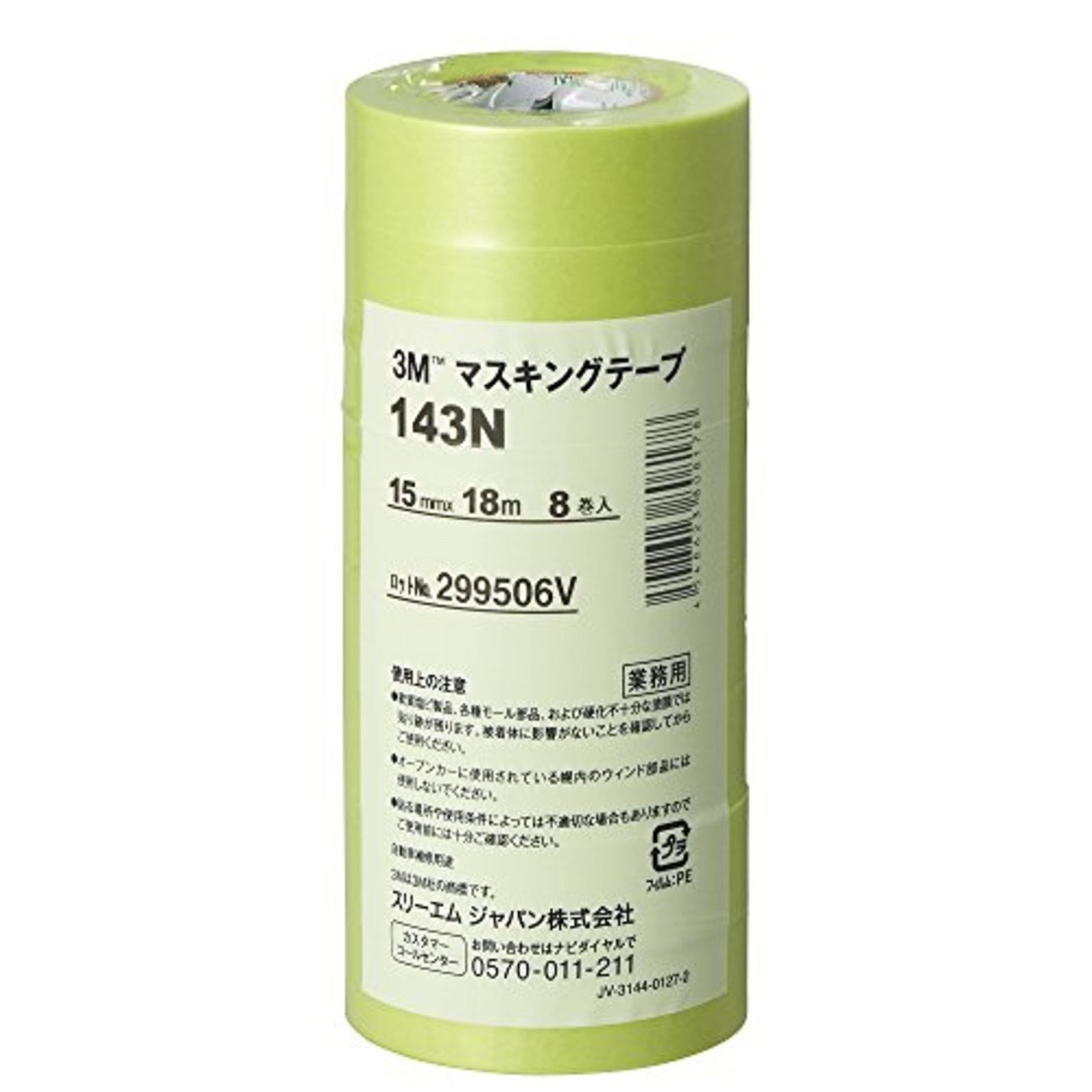 3M Scotch Automotive Refinish Masking Tape 15mm x18m  8roll 143N F/S w/Tracking#