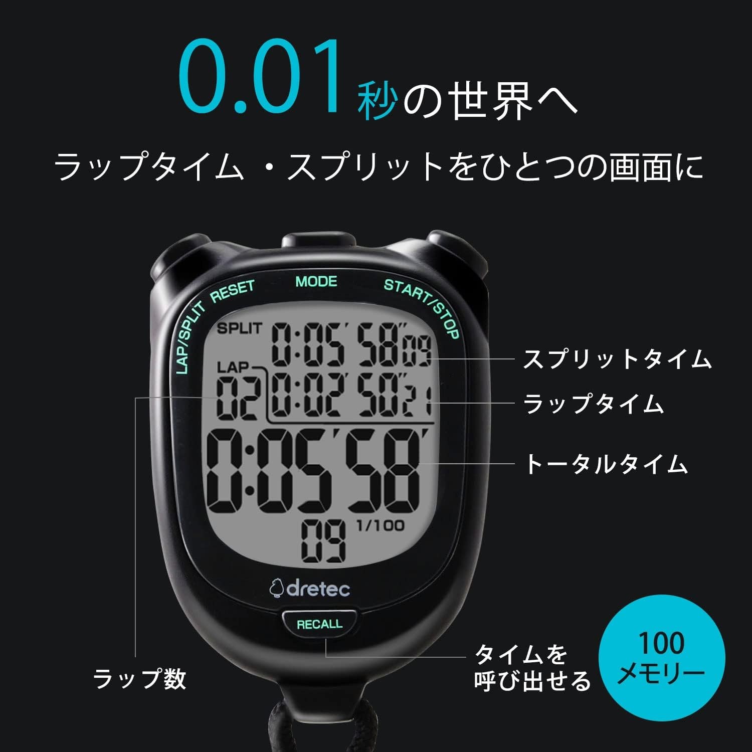 Stopwatch black with large screen for easy viewing