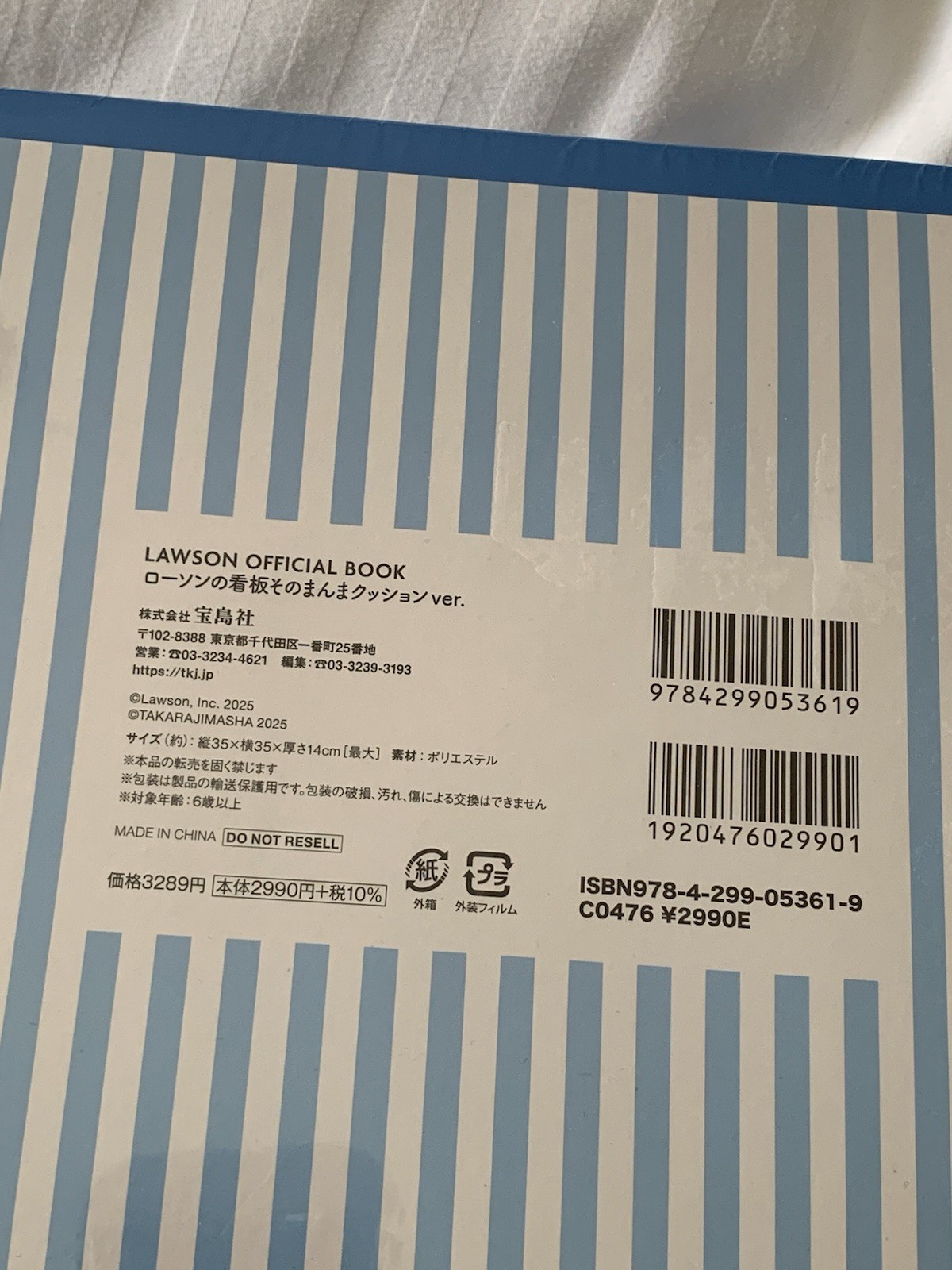 Lawson Sign Cushion 50th Anniversary New