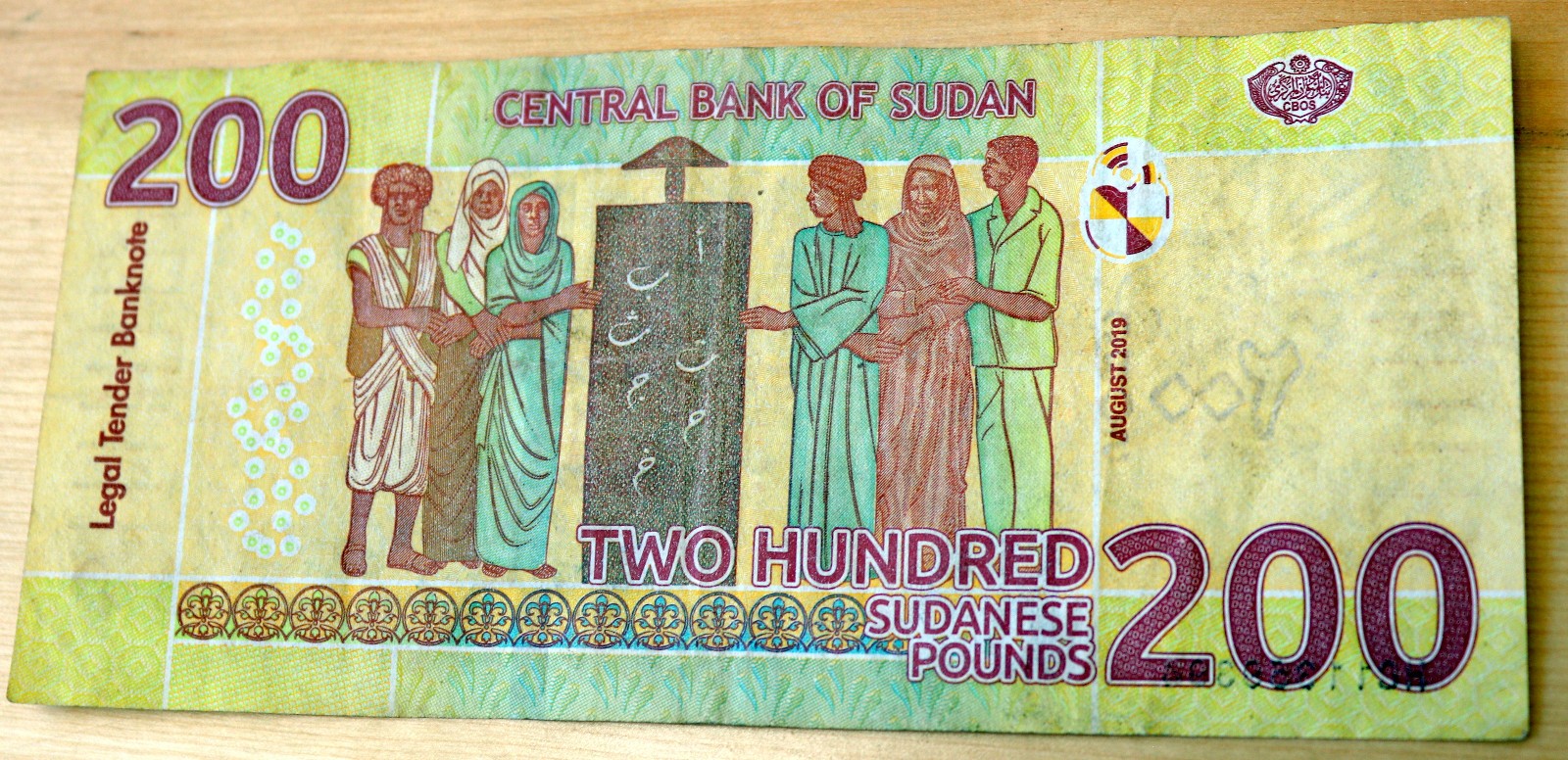 2020 Sudan 200 Pounds