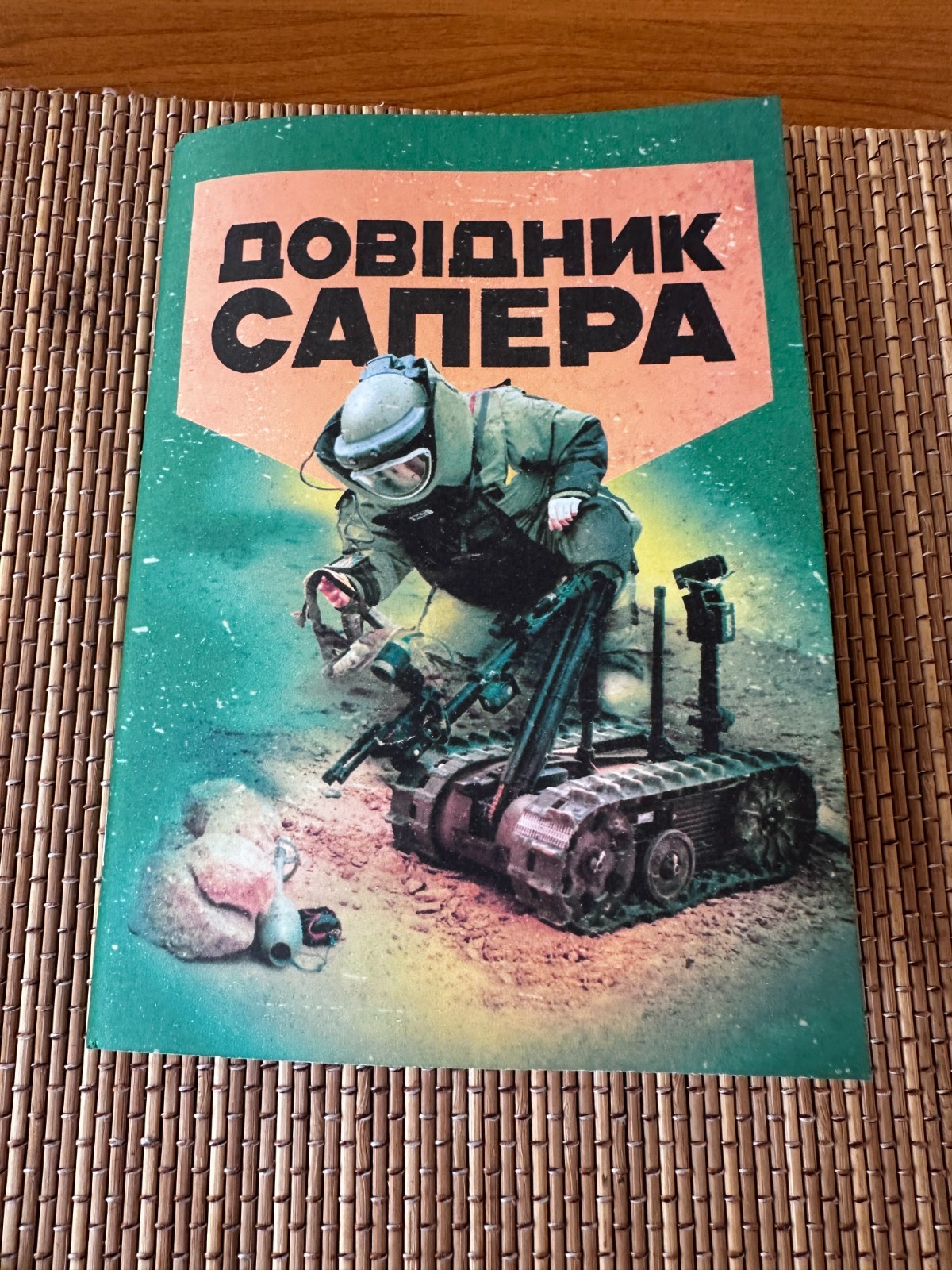 Sapper's Handbook: Educational and Methodological Guide 2024 Ukraine