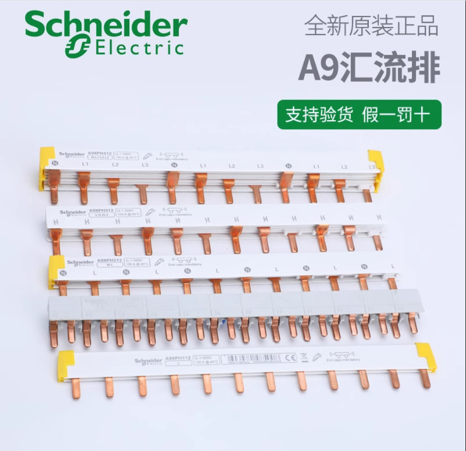 1PC NEW Schneider A9 Bus A9XPC612 (1P+N 12X18MM) #LL