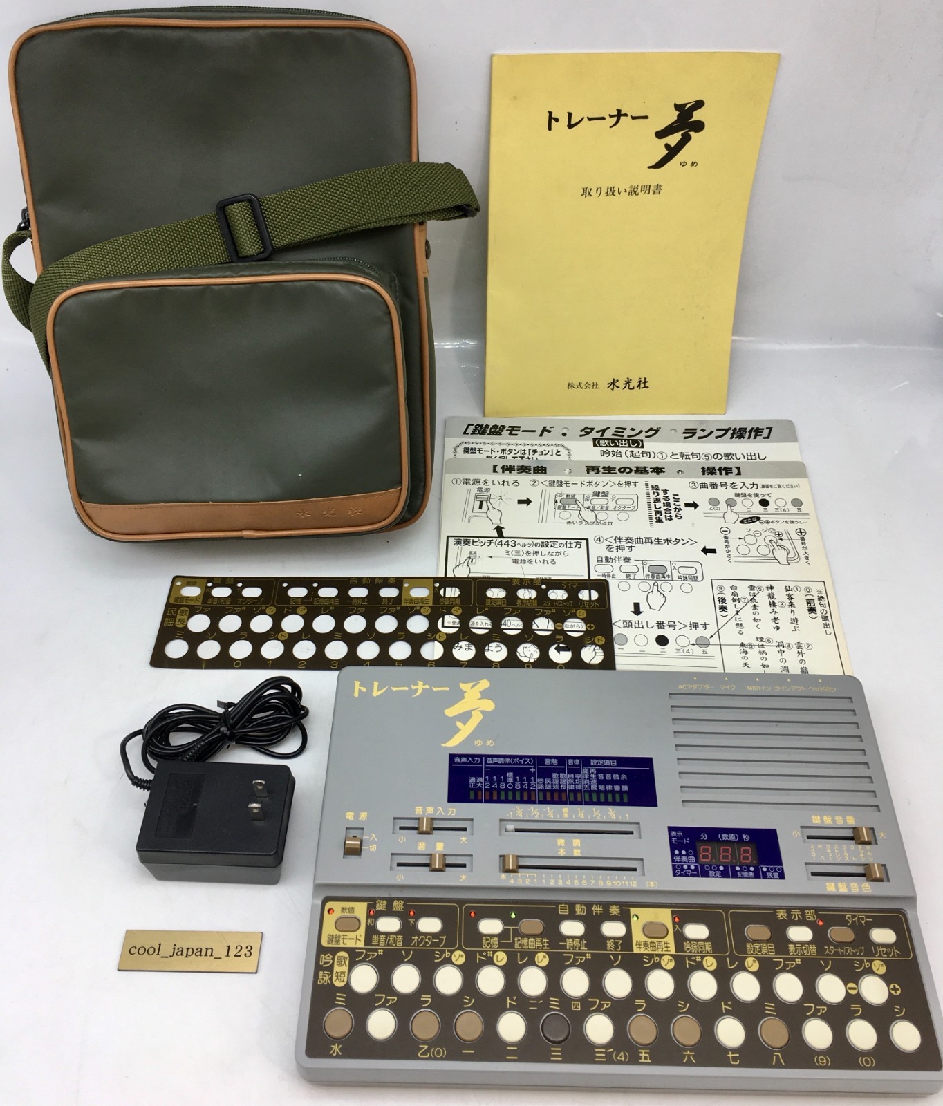 Suiko ST-60 Yume Shigin Trainer Dream "夢" Japanese Vocal Trainer Minyo Tested