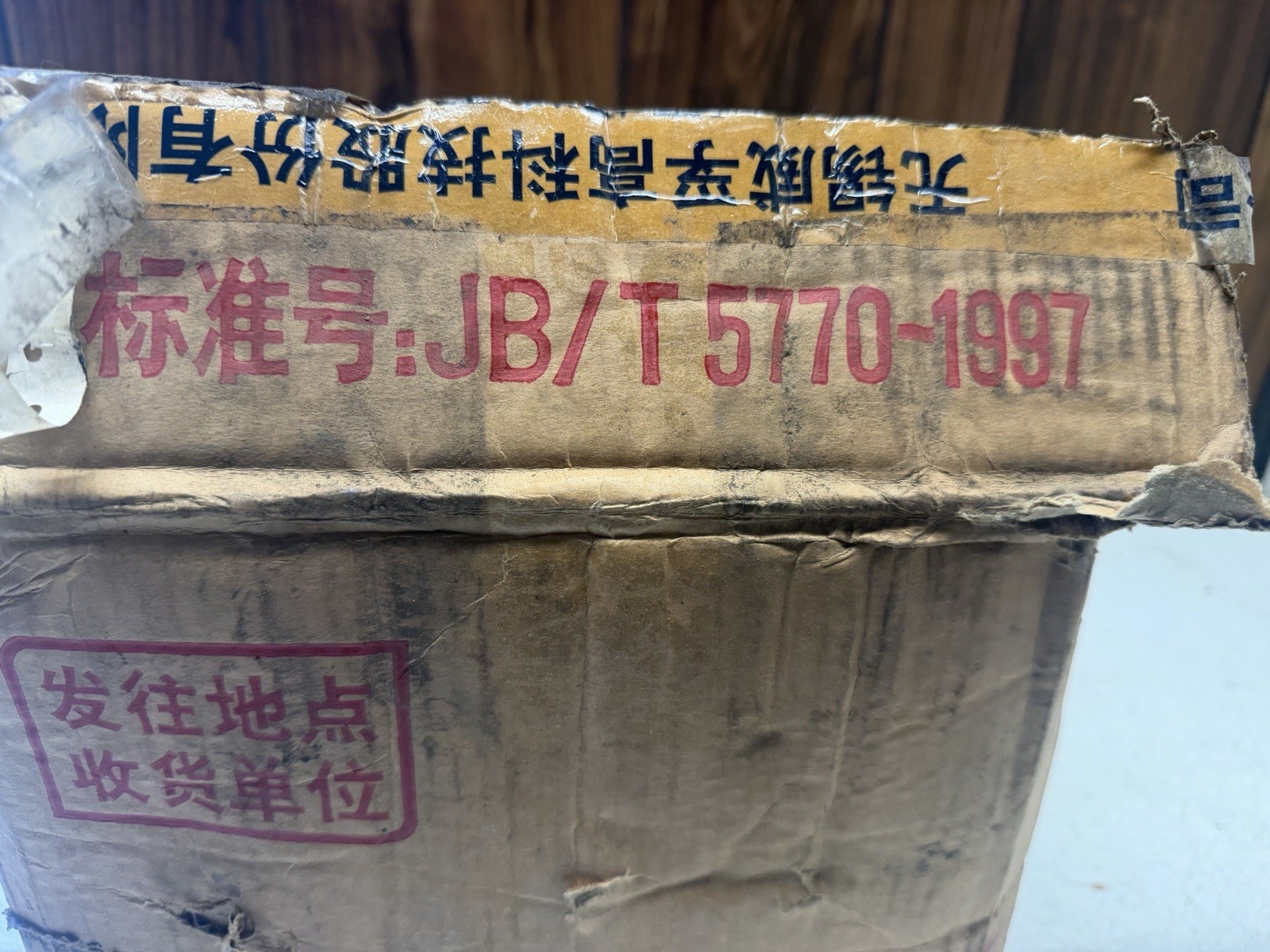 Weifu Pump. Untested