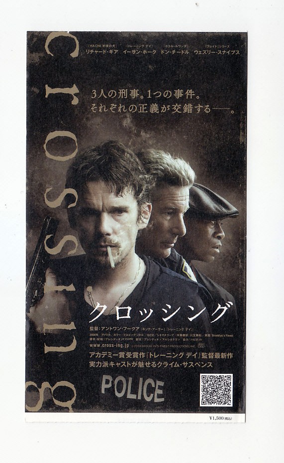 Ticket stub Ethan Hawke Crossing Antoine Fuqua