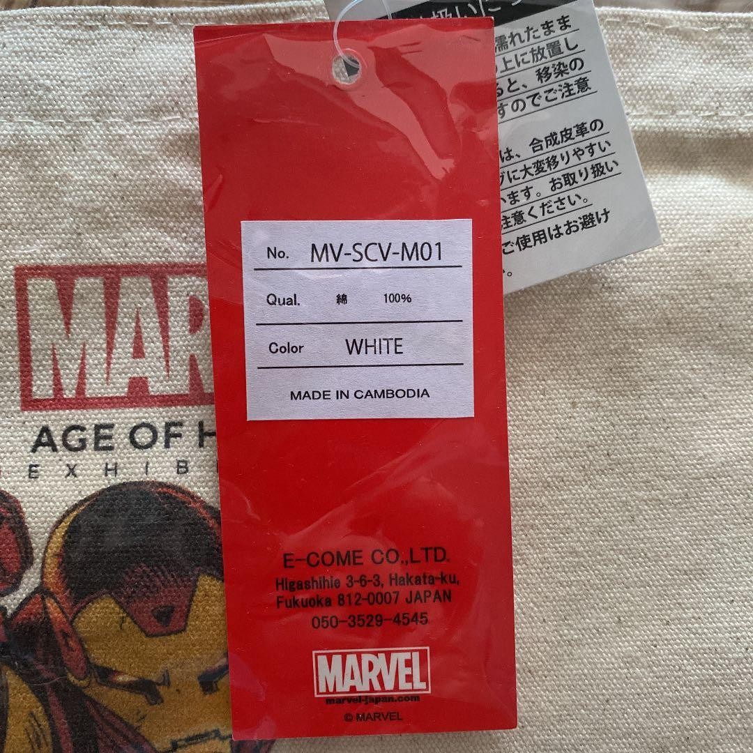 MARVEL Exhibition Bonus Tote Bag