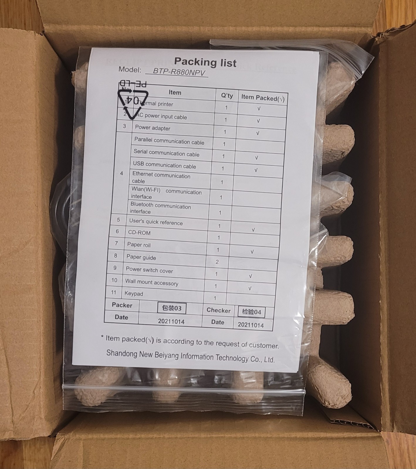 NEW OPEN BOX SNBC BTP-R880NPV Printer *READ DESCRIPTION