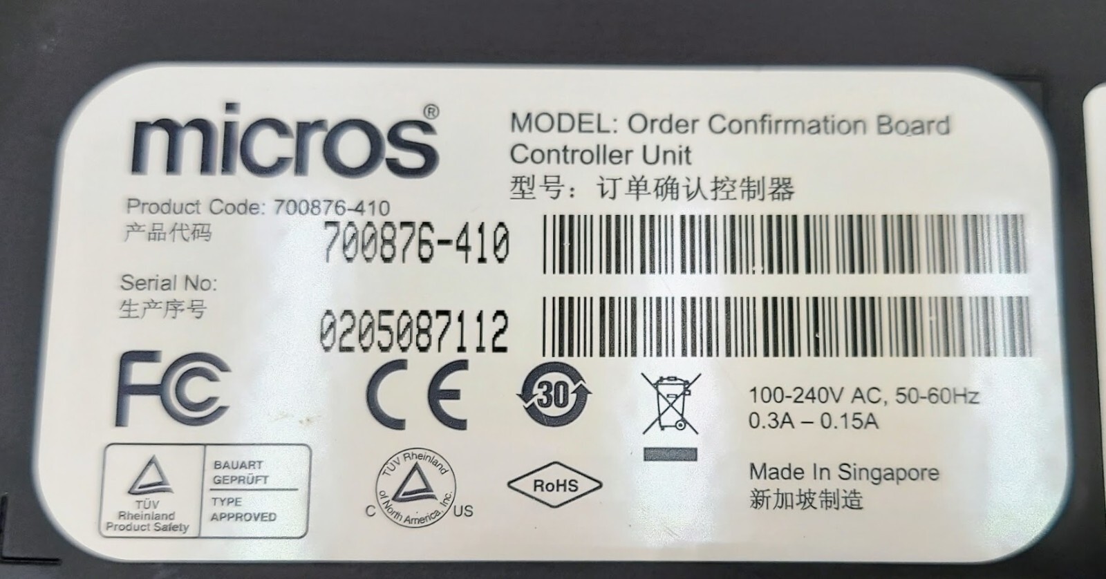 Micros Order Confirmation Controller 700976-410