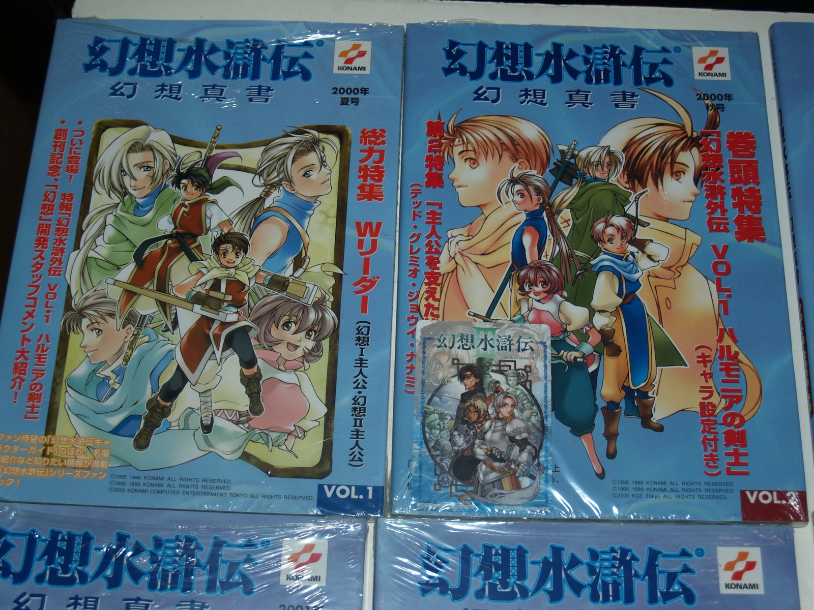 Fantasy Water Margin-Fantasy Book-Volumes 1-9-Japanese-9784883178407