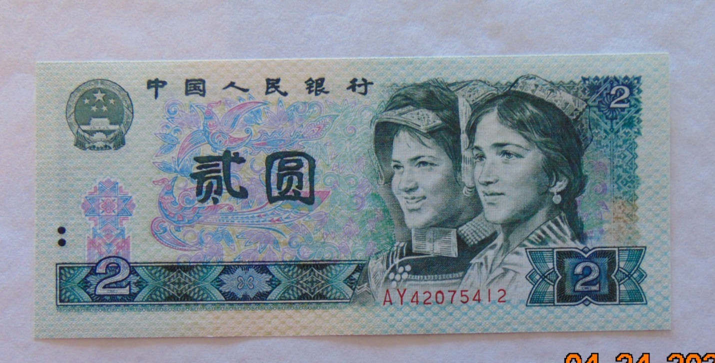 26.05 #23: CHINA /PRC 2Yuan 1980 P-885  pu WM UNC