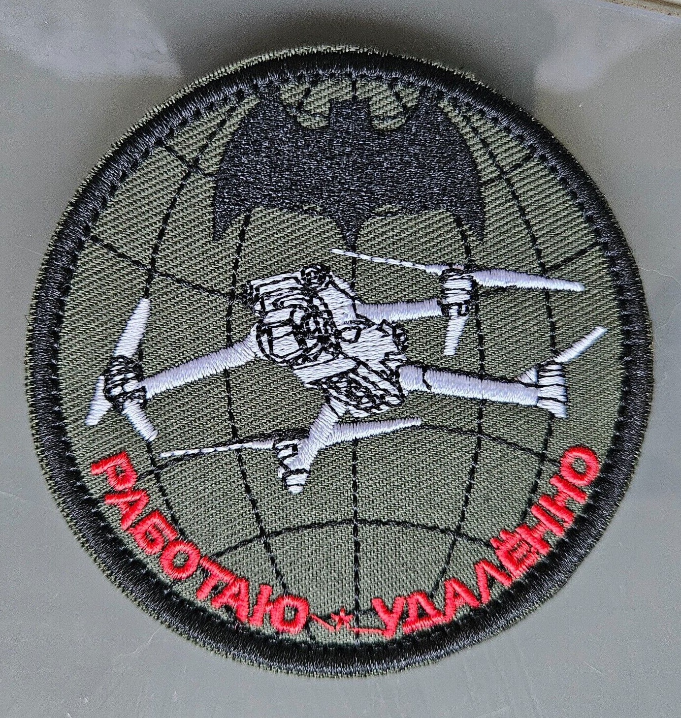 Russian Army Patch Russia  Ukraine #66