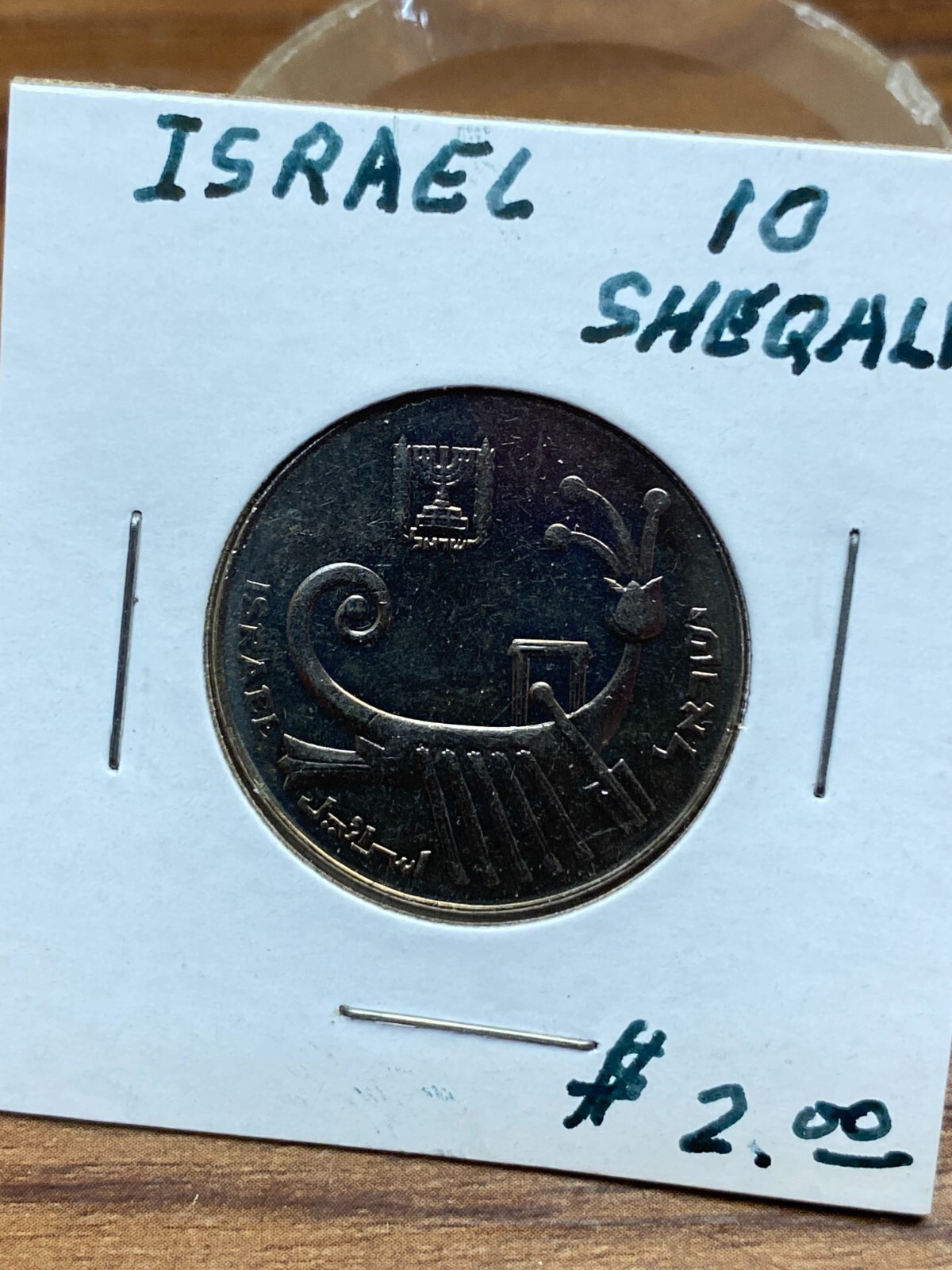 STORAGE UNIT FIND Israel 10 Sheqalim  Coin