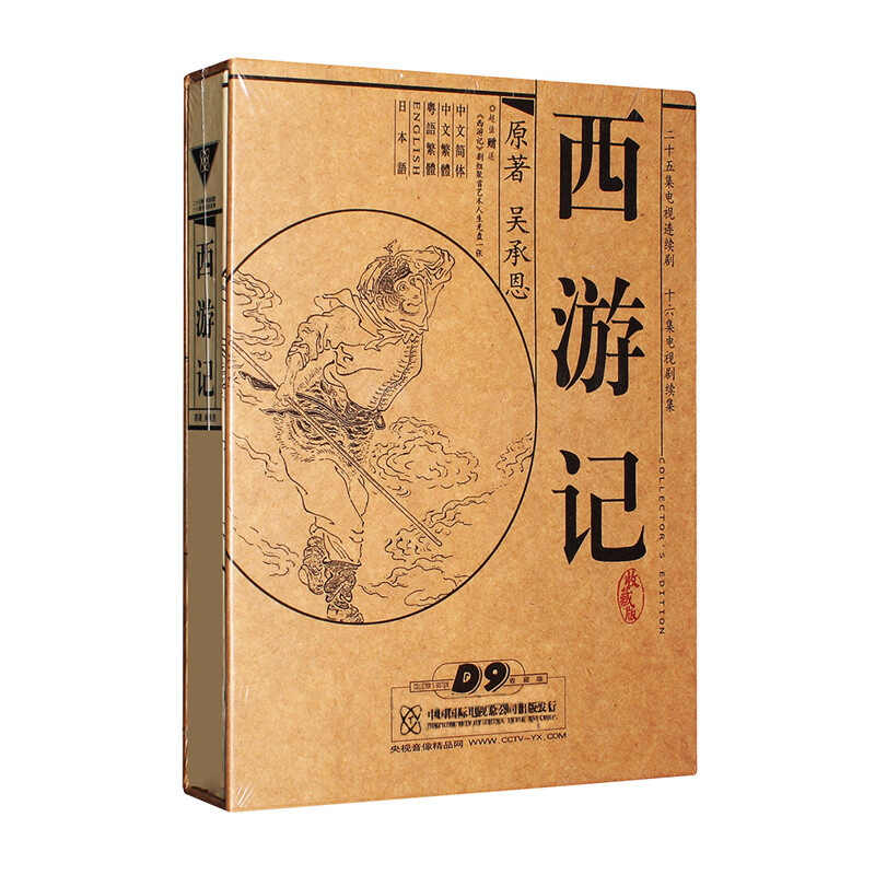 The Journey to the West HD DVD Set English Subtitles 1986 10 DVDs Collection