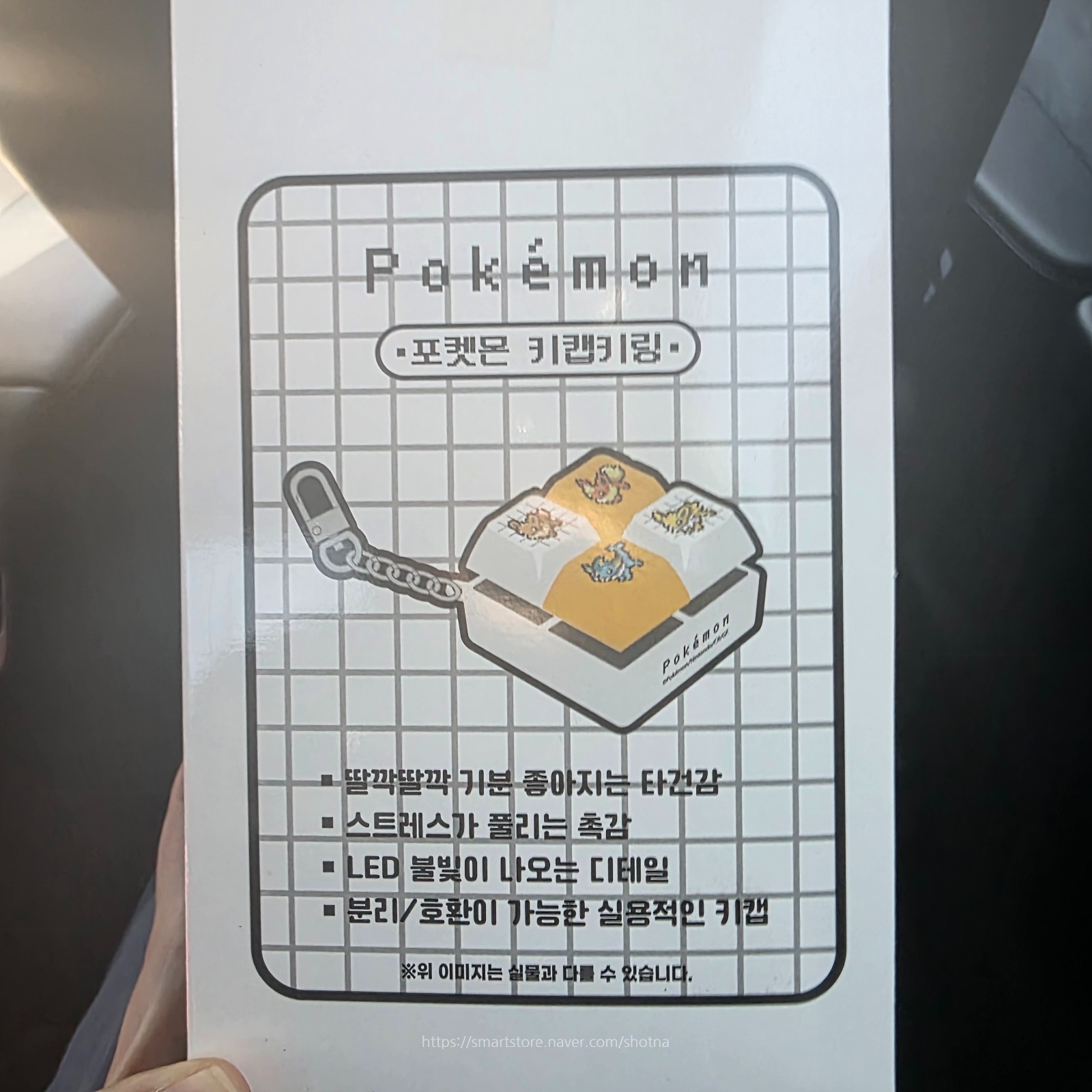 CU Pokemon Eevee Keycap Keychain Keyboard Keycap Charm Korea Limited