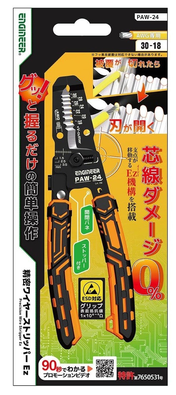 ENGINEER PRECISION WIRE STRIPPER (AWG30～18) PAW-24