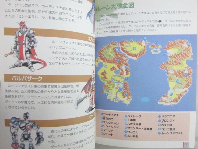 SHINING FORCE Great Intention Isan Guide w/CD Mega Drive Book 1992 Japan TK