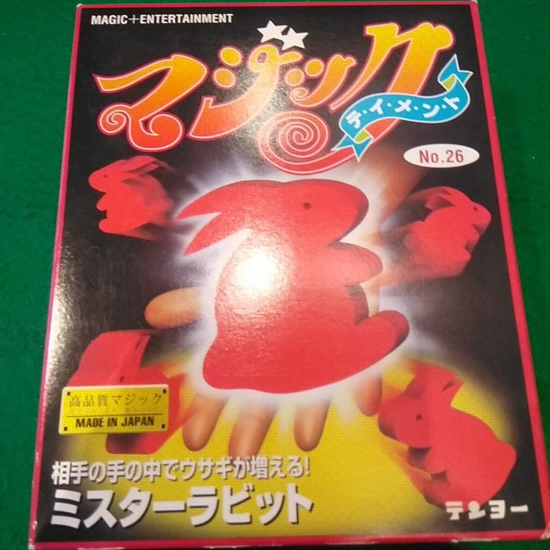 Tenyo A714 Mr Rabbit Magic Trick Vintage Authentic Rare & Collectible