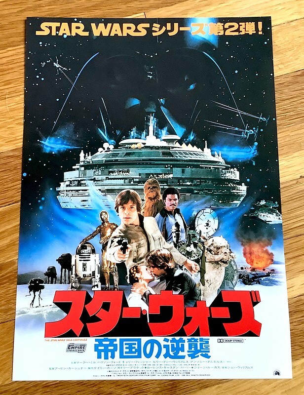 Star Wars Revenge Of Jedi Episode V 1980 Japan Movie Theater Flyer - Ships USA