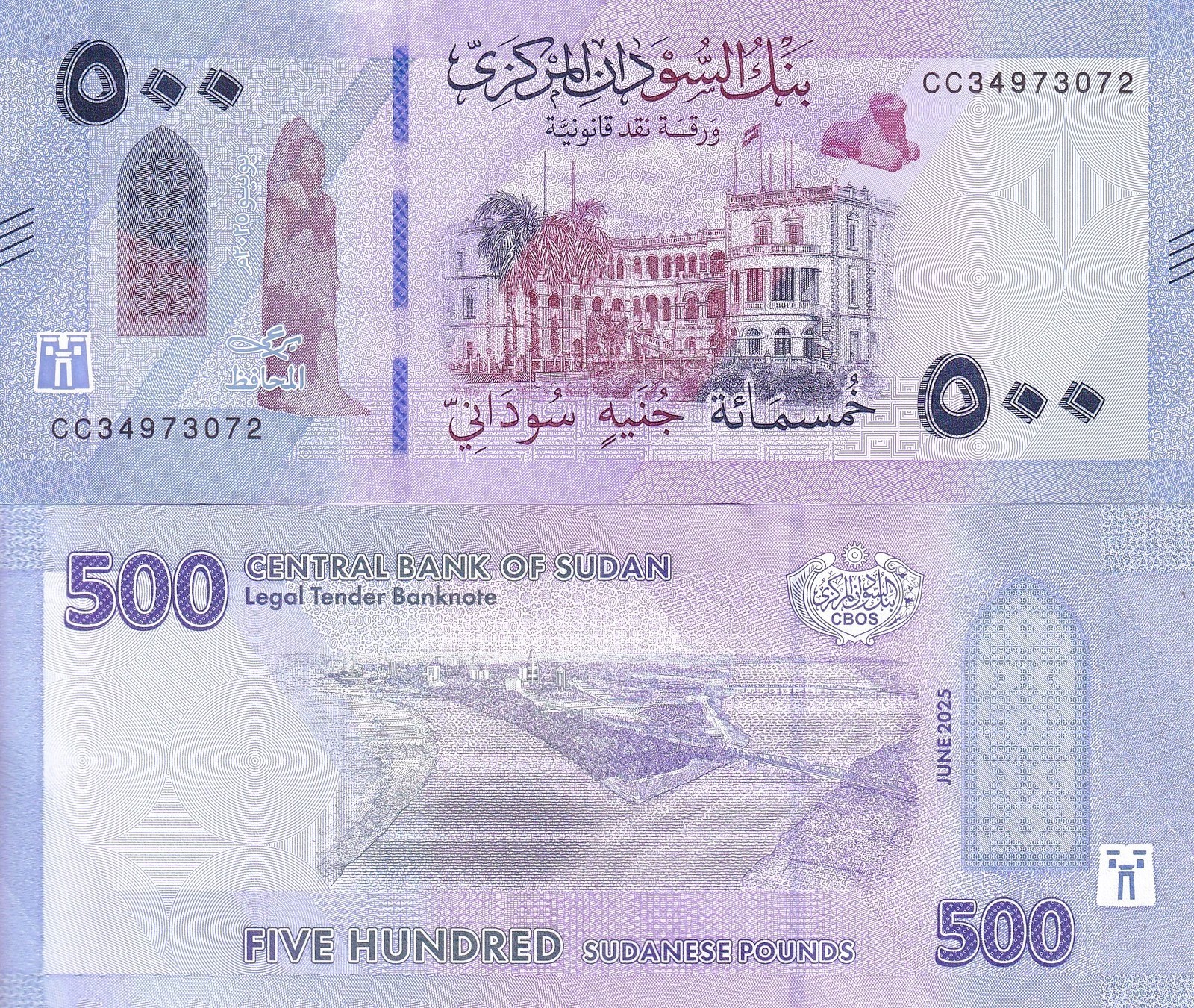 Sudan 500 Pounds 2025 / 2026 P New Design UNC LOW SHIPPING $2.49