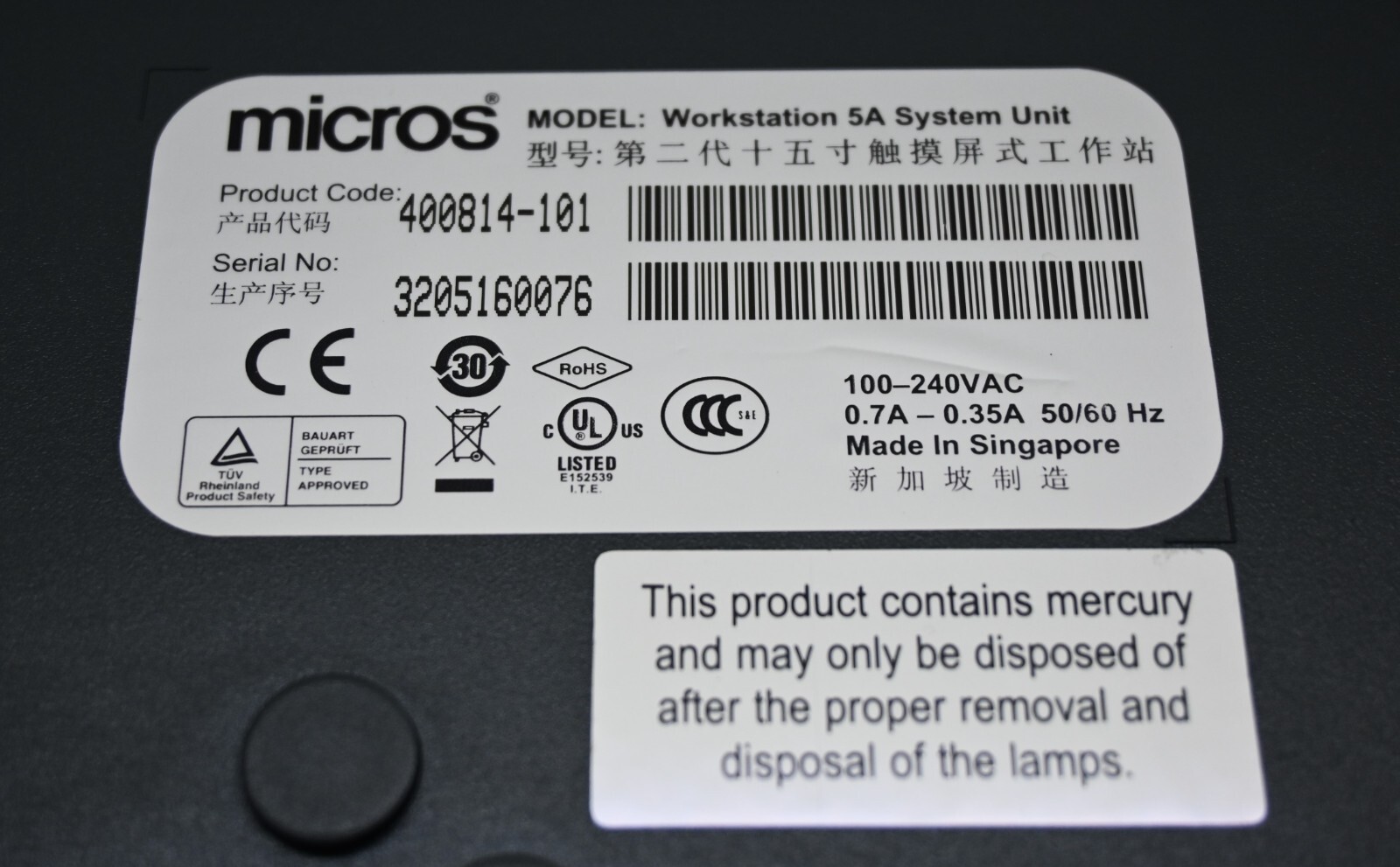 Micros Workstation 5A-400814-101