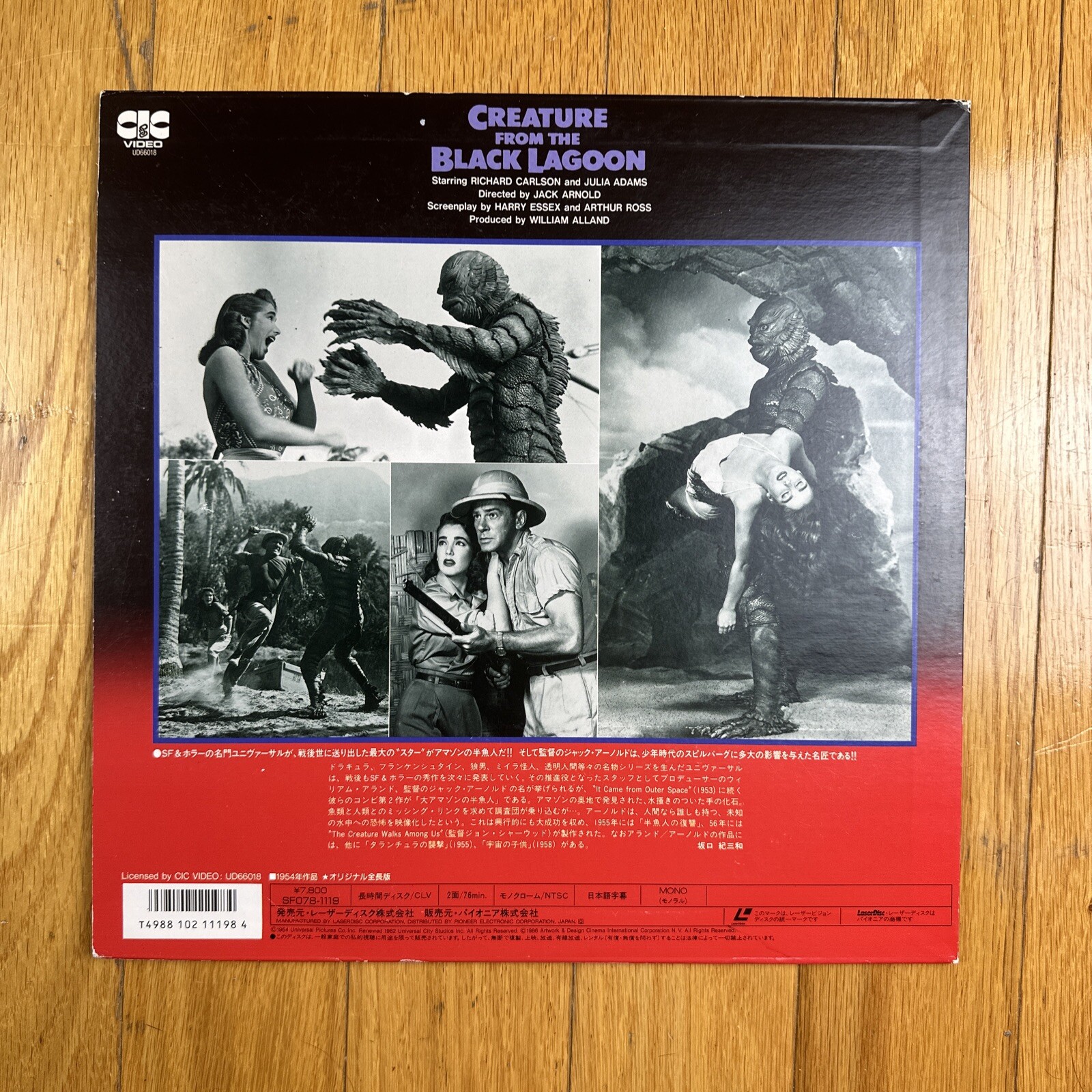 Laserdisc - Creature From The Black Lagoon. Japan