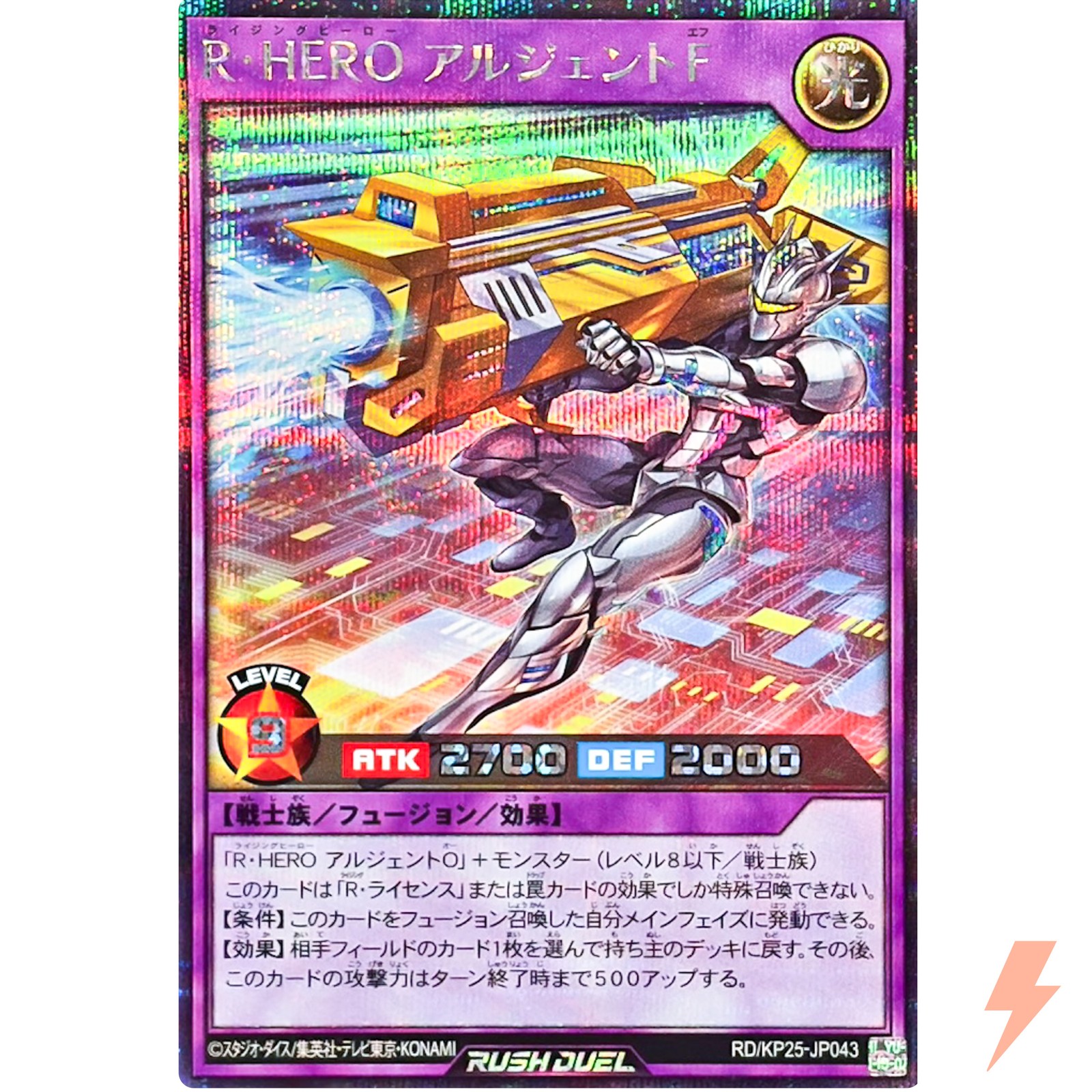 Rising HERO Argent F Secret Rare RD/KP25-JP043 Rising of the Aurora YuGiOh RD