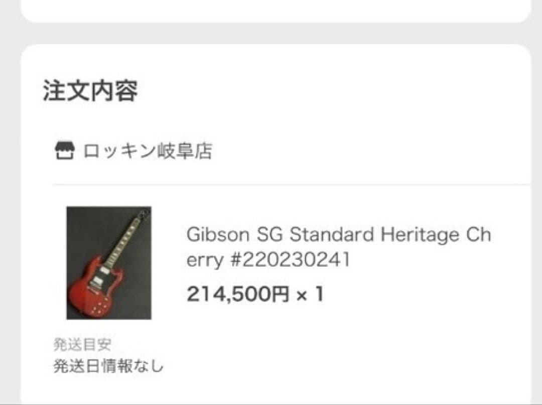 Gibson Sg Standard Heritage Cherry