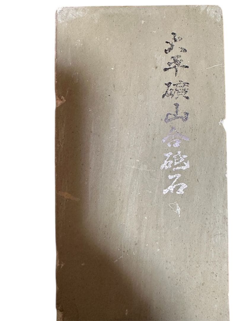 Japanese Natural Whetstone Kyoto Ohira Nashiji Namazu Soft 40gata Thin 010