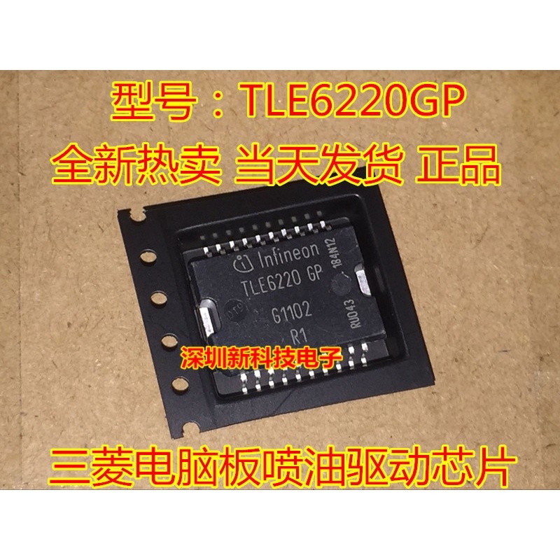 10pcs TLE6220GP TLE6220 TLE6220 GP HSOP20 Auto ECU fuel injection driver Chips