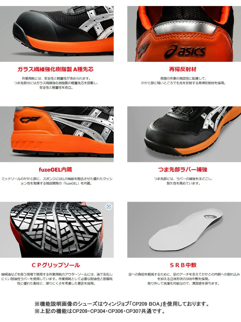 ASICS Safety Shoes Low WIN JOB Working men's Shoes CP209 1271A029 Box New JAPAN