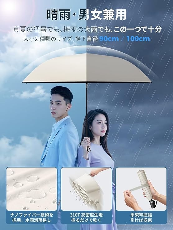 UPEB UV 100% Blackout Umbrella Auto Open Close Ultralight Compact Light blue