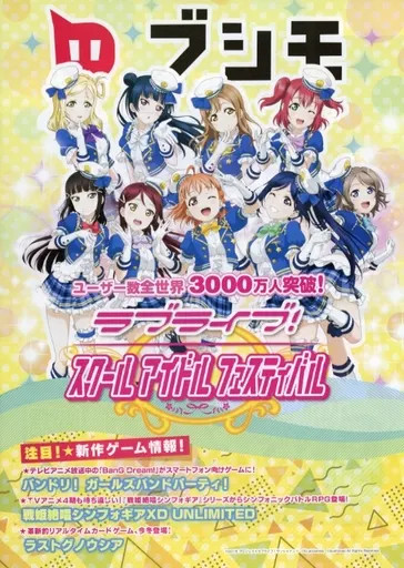 Bushiroad Anime Mook PC Smartphone Game Booklet 12pg Used