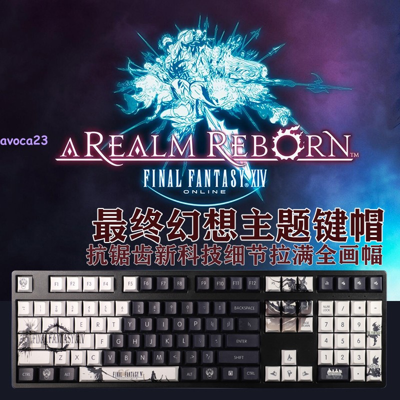 Final Fantasy 14 PBT Keycap Peripheral Simple Mechanical Keyboard PS Bluetooth