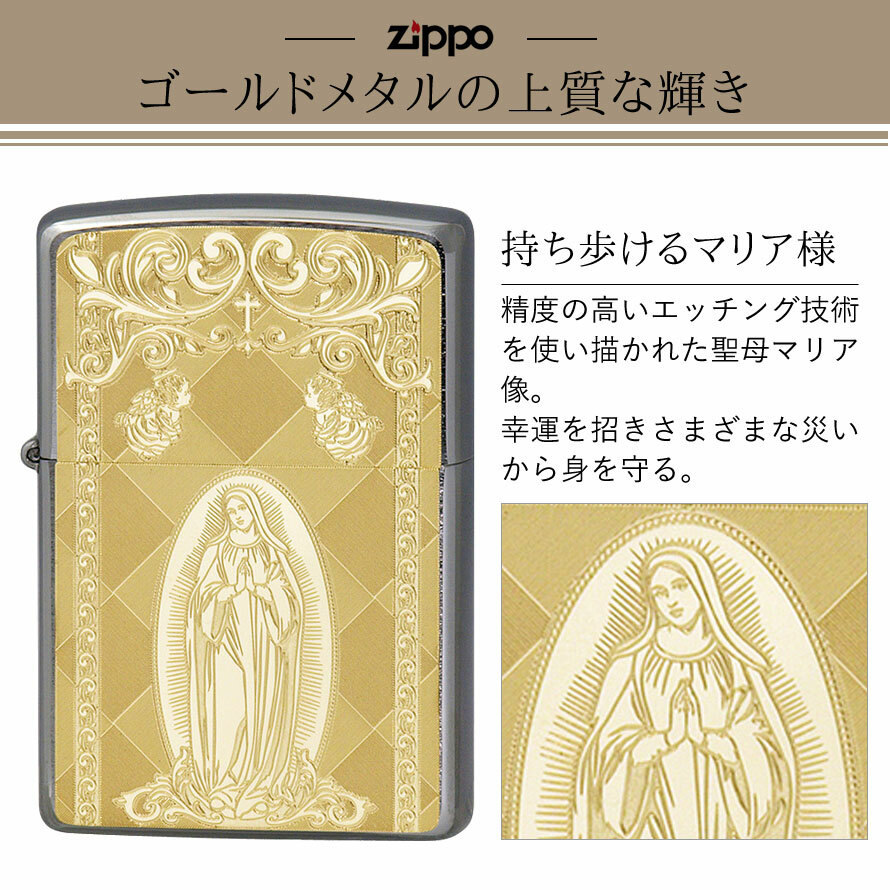 Zippo Holy Mother Ave Maria Gold Metal Plate Etching Processing Japan New