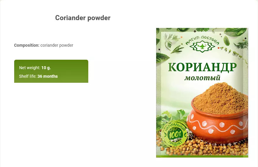 300g Fermented RYE MALT Baking & Spice Сoriander Солод ржаной Магия востока RF