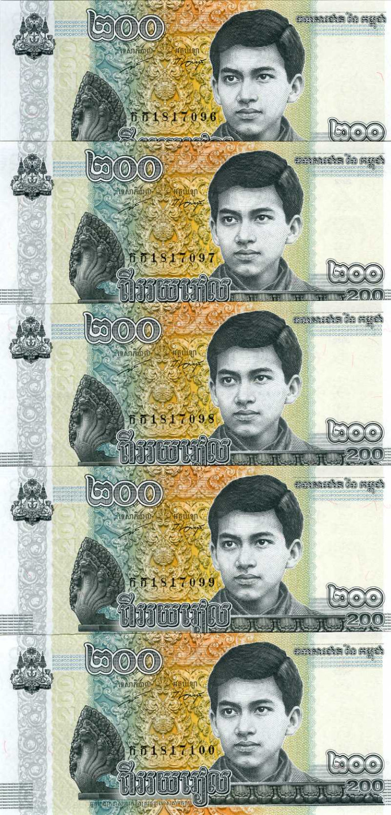 LOT Cambodia, 5 x 200 Riels, 2022 King Norodom Sihamoni as youth, P-65a UNC