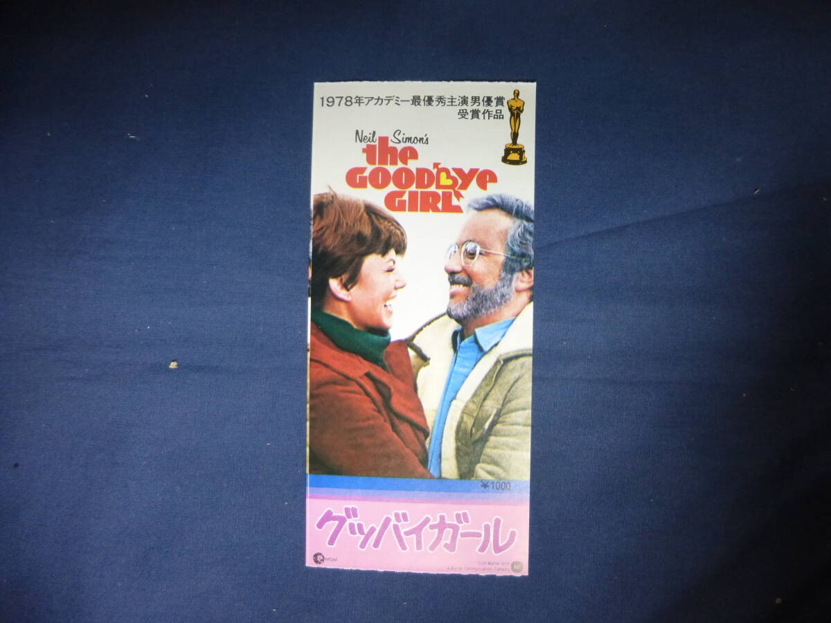 2243Ticket Goodbye Girl Screenplayeil Simon Richard Dreyfuss Goodbye Girl