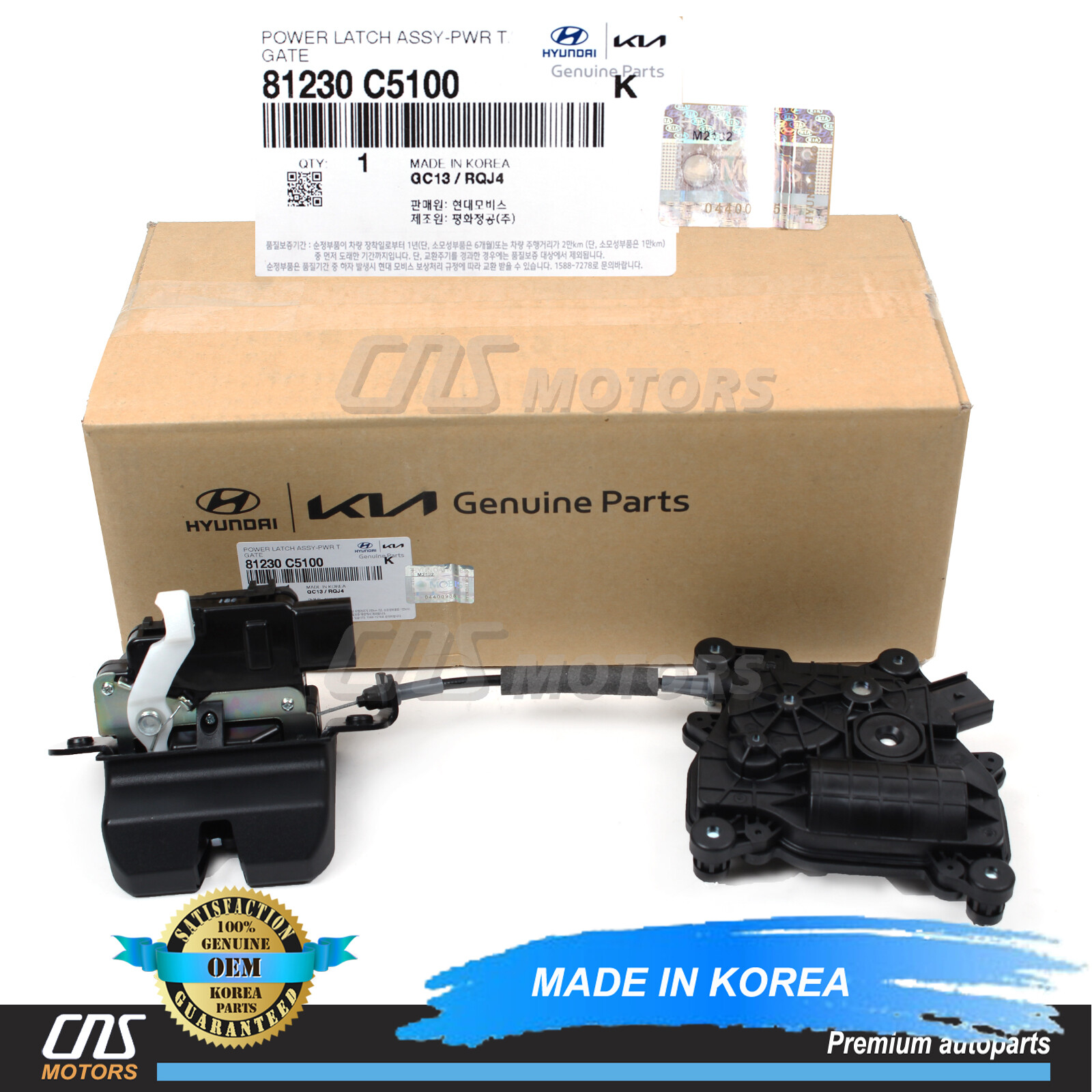 ⭐GENUINE⭐ Tailgate Lock Latch Actuator for 2016-2020 Kia Sorento 81230C5100