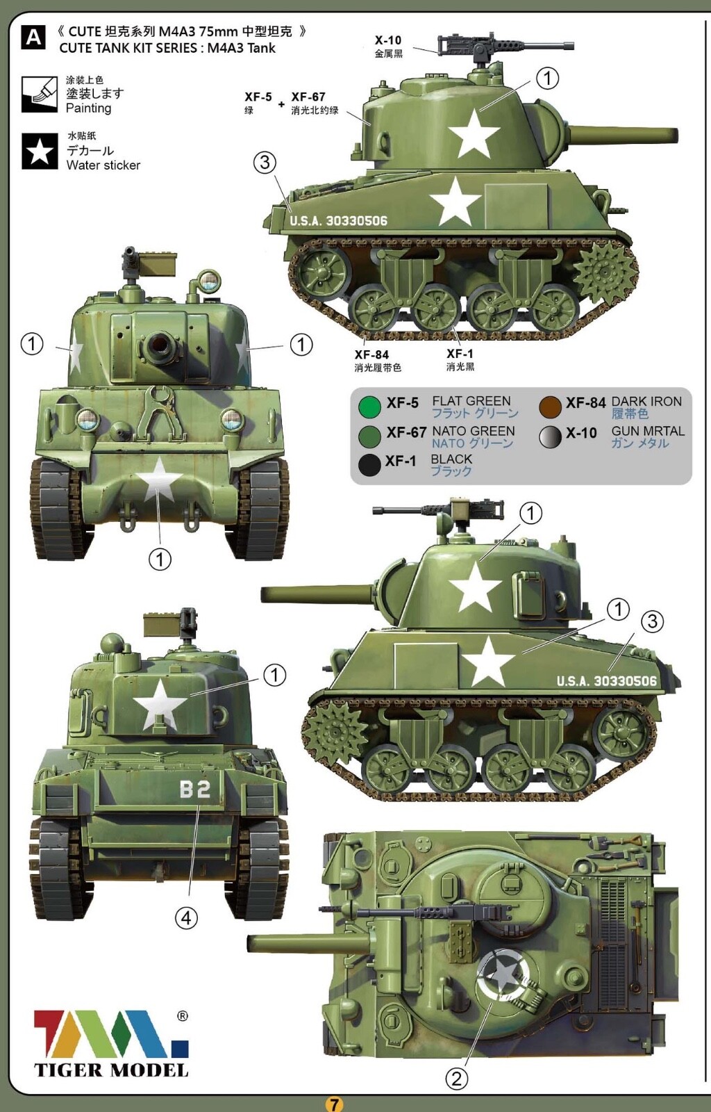 TIGER511 Ver.Q M4A3 75mm Sherman