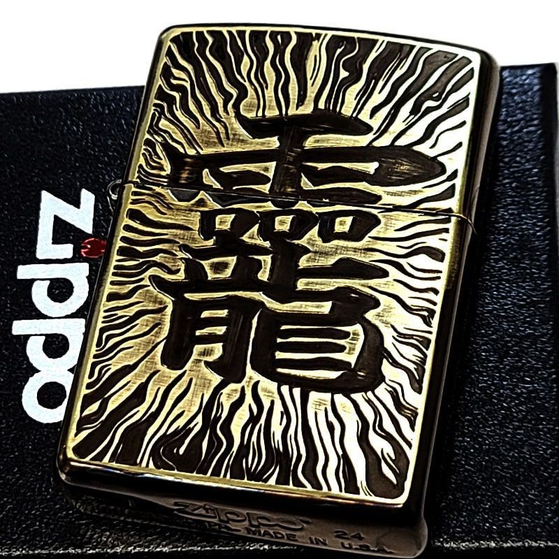 ZIPPO Lighter, Kanji Character "龗" (Okami), Antique Gold