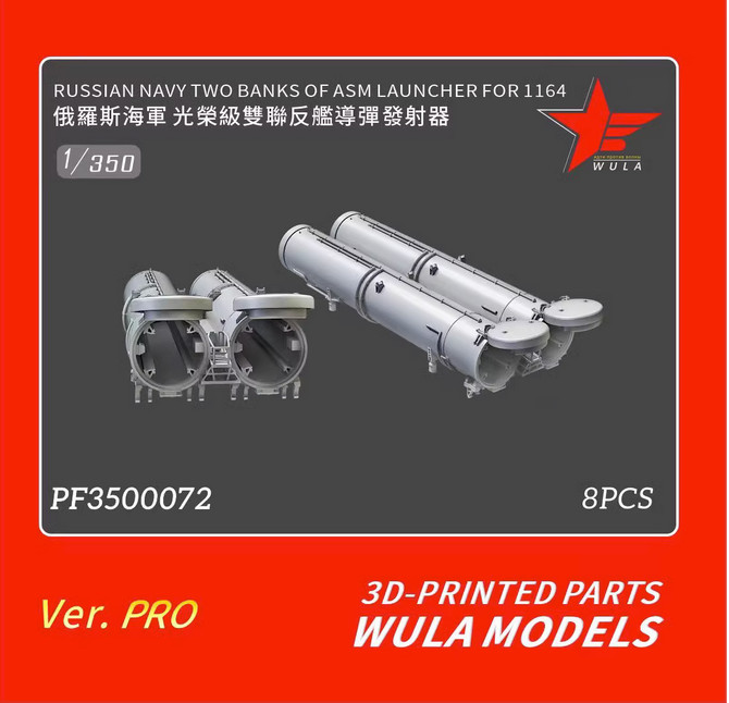 WULA MODELS PF3500072 1/350 RUSSIA NAVY TWO BANKS OF ASM LAUNCHER FOR 1164