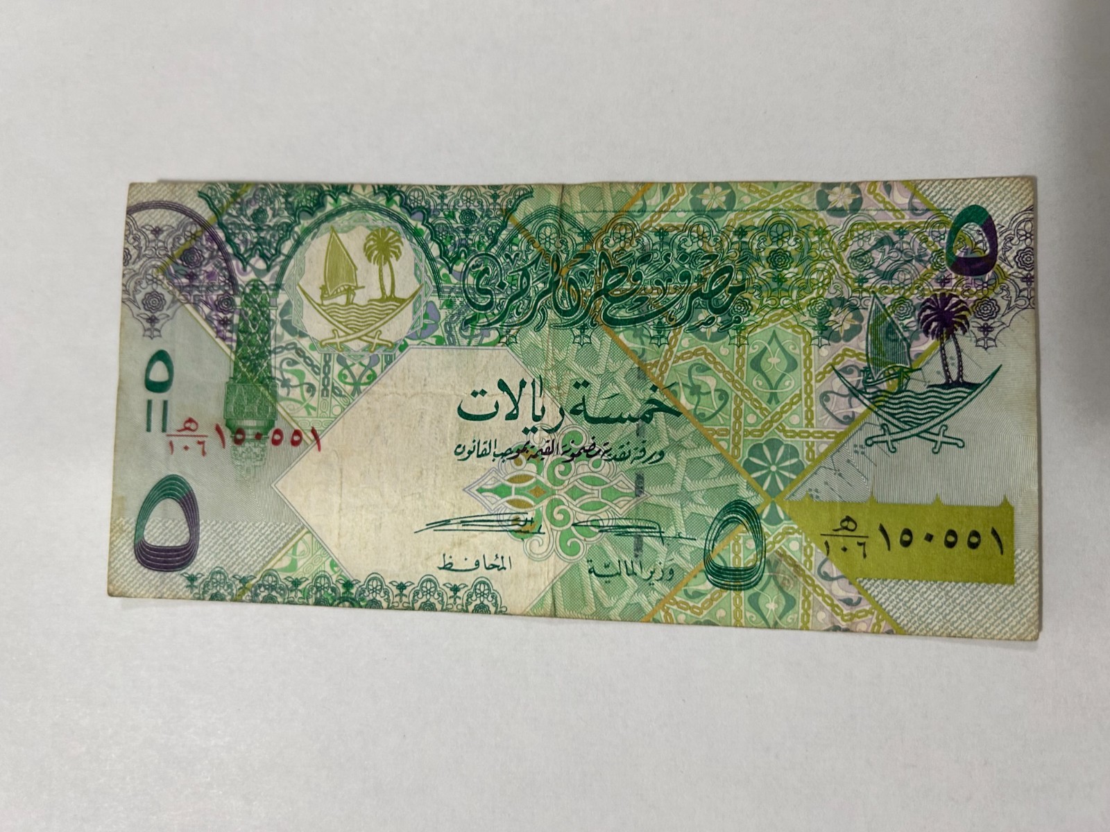 Qatar 5 Riyals Circulated-C