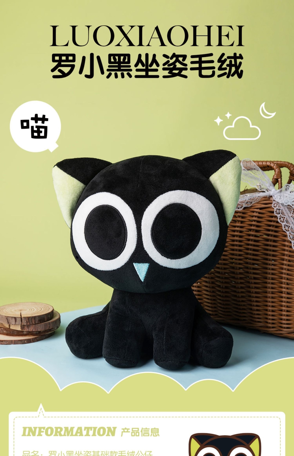 The Legend of Luo Xiaohei Cute Luo Xiaohei Plush Dolls Stuffed Toys Gifts