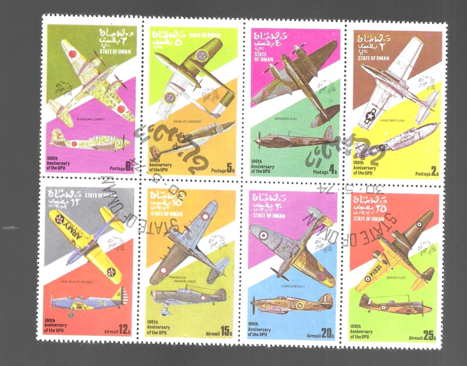 Oman Stamps - 1973 8v. CTO NH Mini Block Aircrafts Aviation Airplanes