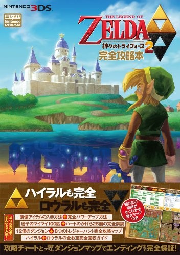 The Legend of Zelda A Link Between Worlds perfect strategy guide... book form JP