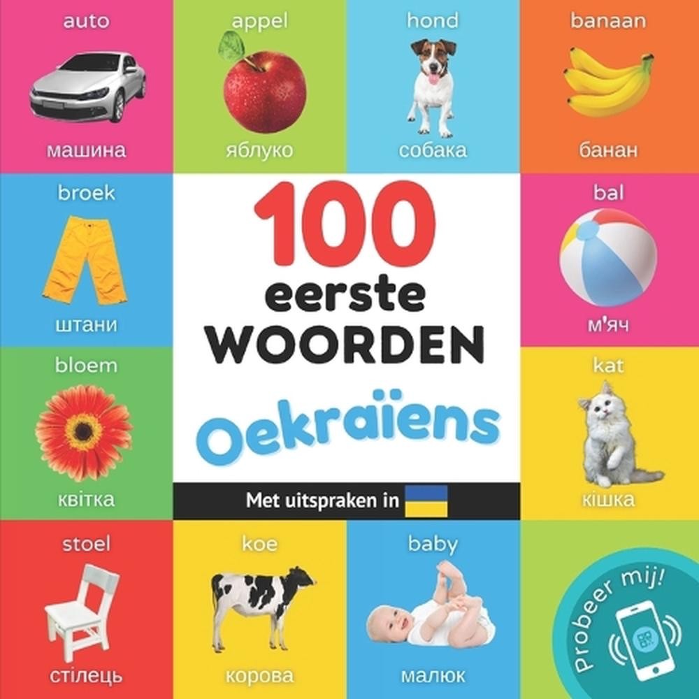 100 eerste woorden in het Oekraens: Tweetalig fotoboek for kinderen: nederlands