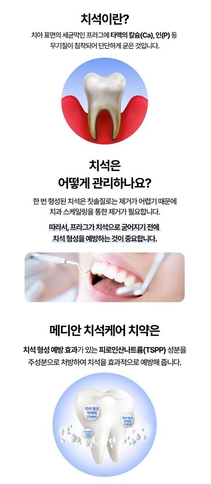 MEDIAN Dental IQ 93% Toothpaste 120g x 3EA Whitening Dental Amore Brand KOREA