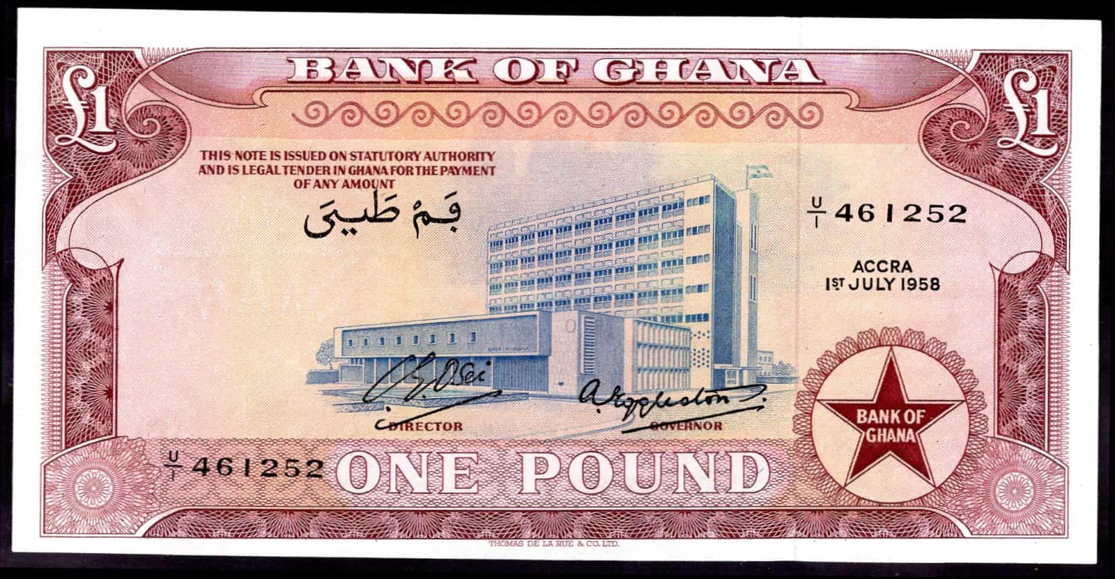 Ghana, Bank of Ghana,  £1, 1st July 1958 (Pick 2a). AUNC