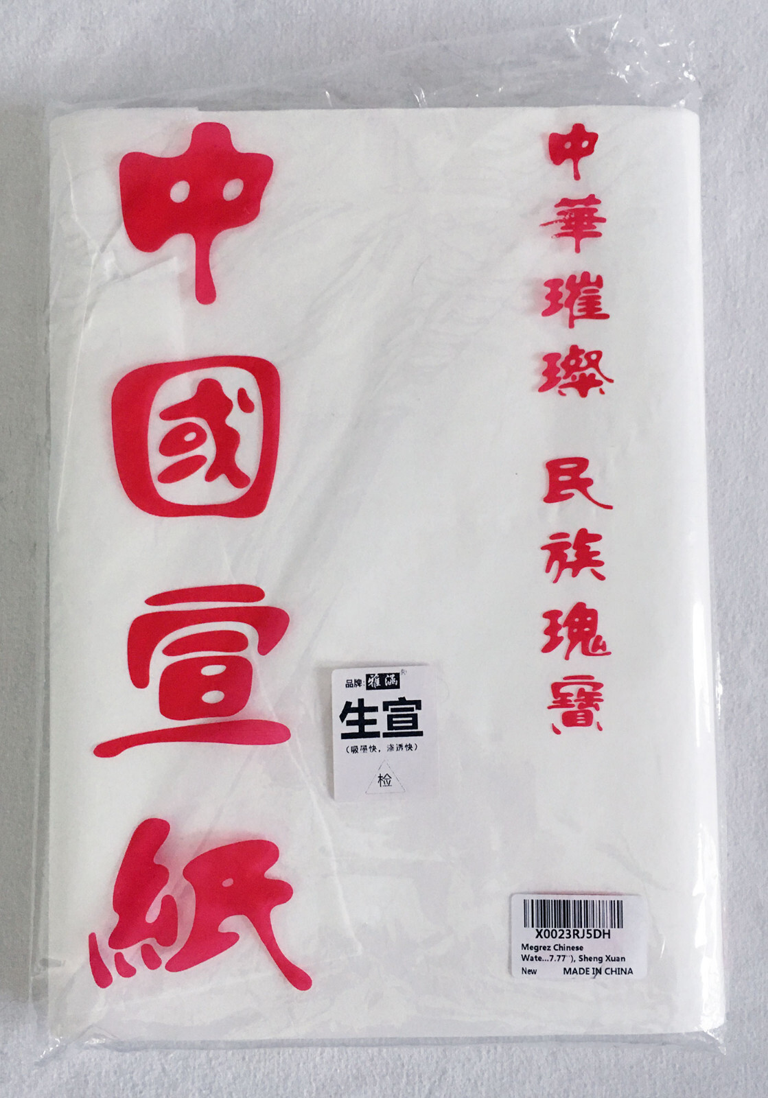 Megrez Chinese Watercolor Paper 34x68cm (13.38x27.77") 100 Sheets Sheng Xuan NEW